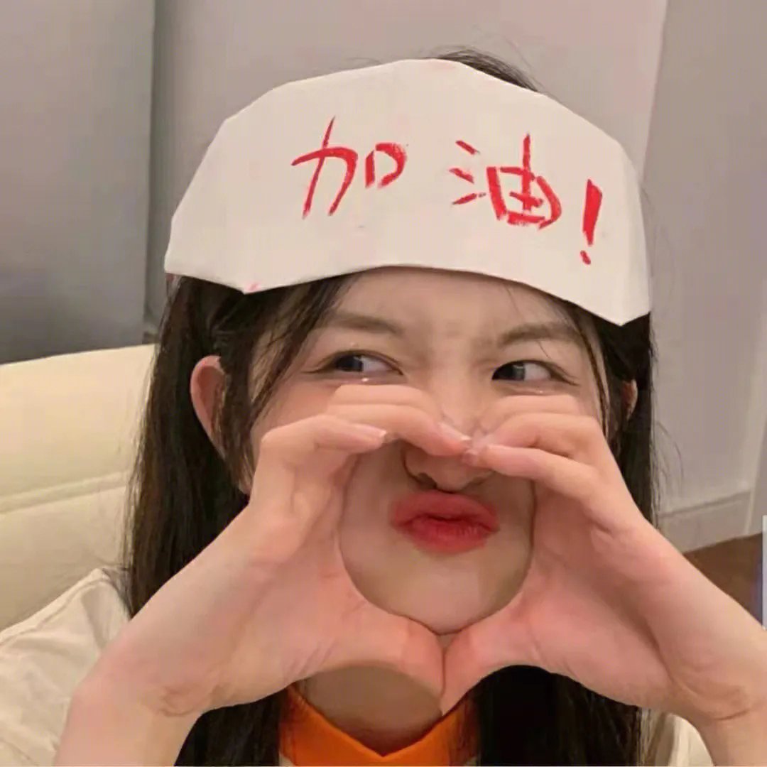 大室家亲爱的姐妹们